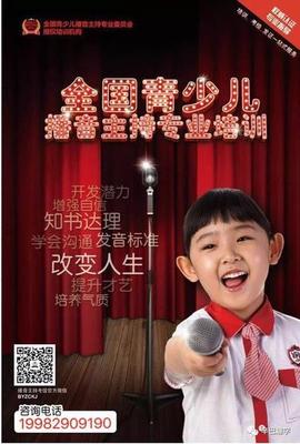 【語(yǔ)言培訓(xùn)】19.9元搶購(gòu)一節(jié)原價(jià)120元辛巴文化藝術(shù)中小主持課程