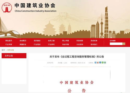 劃重點(diǎn) 全過程工程咨詢服務(wù)管理標(biāo)準(zhǔn) 發(fā)布