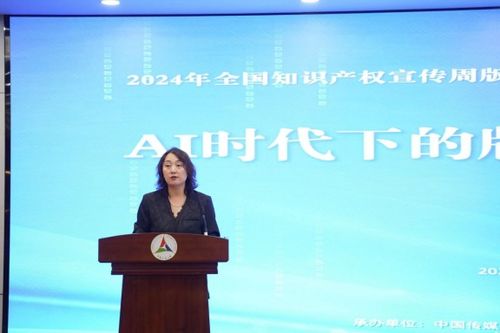 ai時(shí)代下的版權(quán)治理與藝術(shù)發(fā)展 主題論壇在中國(guó)傳媒大學(xué)舉行