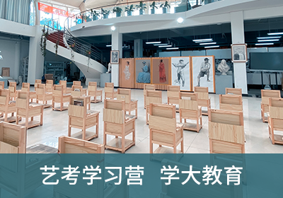 紹興藝考文化課補(bǔ)習(xí)班